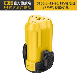 X－Tron 小强 5212-Li-12 12V锂电无刷电钻+赠批头50件套