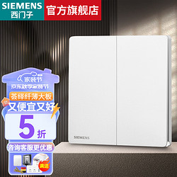 SIEMENS 西门子 86型墙壁开关插座面板 哑光 荟绎系列辰光白色 二开单控开关(带LED指示灯)