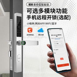 掌帆者 断桥铝指纹锁铝合金庭院门智能锁塑钢平移门户外室外防水密码锁
