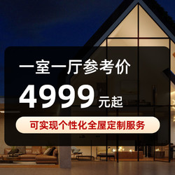 Aqara 绿米联创 全屋智能定制服务居系统场景套装