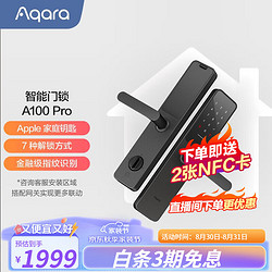Aqara 绿米联创 ZNMS02ES 智能门锁 A100 Pro