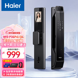 Haier 海尔 智能门锁指纹锁全自动防盗门锁密码锁电子锁指纹智能锁 P36 Pro 曜石黑