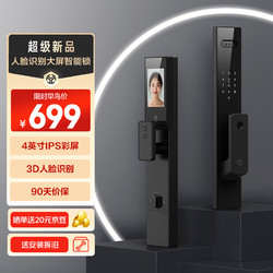 京东京造 人脸识别智能门锁M2Pro 可视猫眼大屏指纹锁 防盗密码锁电子锁