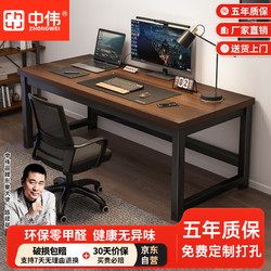 ZHONGWEI 中伟 家用电脑桌现代简约书桌学生写字学习桌子工作台140*60*74CM