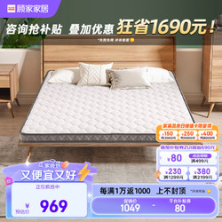 KUKa 顾家家居 国民系列 DK. M0063B 折叠椰棕床垫 180