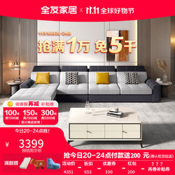 QuanU 全友 布艺现代简约可拆洗沙发客厅套装沙发102251 质感灰|A正向布艺沙发(1+3+转)