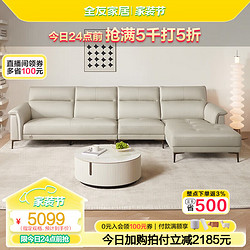 QuanU 全友 真皮沙发头层牛皮沙发客厅中大户型2023新款奶油风皮艺沙发112009