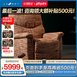 Lazboy 乐至宝 布艺功能沙发客厅繁花单椅千鸟格LZF.521橘色