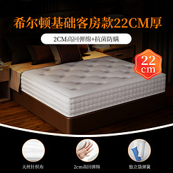 希尔顿五星级酒店席梦思床垫独立袋装弹簧压缩卷包乳胶记忆棉加厚