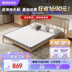 KUKa 顾家家居 国民系列 DK. M0063B 折叠椰棕床垫 135