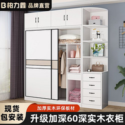 百亿补贴：柏力鑫实木衣柜推拉门家用卧室简易大衣柜大容量出租房儿童收纳柜