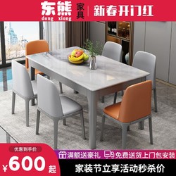 DONGIXONG 东熊 超晶石实木餐桌家用长方形餐桌现代简约豪华饭桌子轻奢风2024新款
