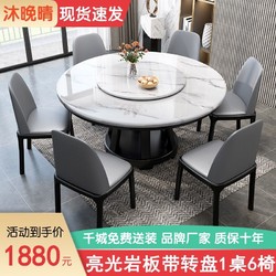 百亿补贴：曲旺 亮光岩板餐桌椅组合现代简约小户型带转盘电磁炉加热吃饭餐桌家用