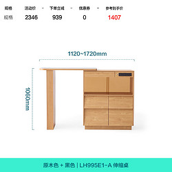 LINSY 林氏家居 原木风可伸缩岛台岩板餐桌一体小户型多功能饭桌
