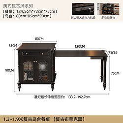 扬盈家居 美式复古岛台餐桌一体家用可伸缩方型饭桌小户型多功能餐桌椅组合