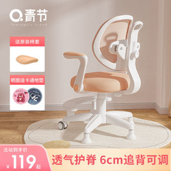 大满贯 儿童学习椅子 柔雾粉 Q5