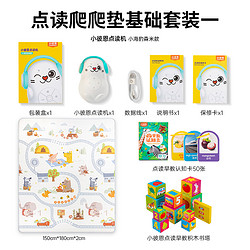 littlebean 小彼恩 点读爬爬垫宝宝早教认知爬行垫婴儿防摔软地垫加厚卷筒ixpe