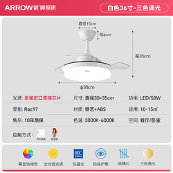 ARROW 箭牌照明 风扇灯吊扇灯隐形智能语音中山灯具现代简约客厅餐厅吊灯