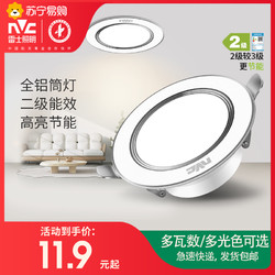 NVC Lighting 雷士照明 led筒灯超薄孔灯客厅家用嵌入式吊顶天花灯过道射灯100