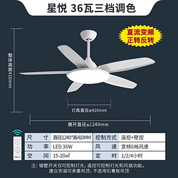 SIEMENS 西门子 雷士照明吊扇灯风扇灯客厅餐厅卧室简约现代LED吸顶风扇吊灯100