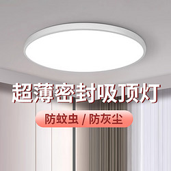 卡特加特 卧室吸顶灯led现代简约 全白款（单色白光）