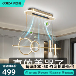 OSIZA 澳饰嘉 轻奢餐厅无叶风扇灯简约现代隐形吊扇灯一体2024新款广东中山灯具 金色长100cm遥控款