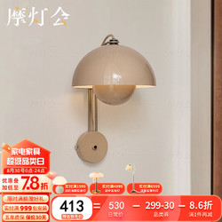 摩灯会 床头壁灯 主卧书房墙灯护眼花苞奶油风现代简约2024年新款墙灯具 米灰色三色变光 全光谱