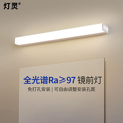 灯灵 简约镜前灯led卫生间可调节孔距卫浴室化妆洗漱台镜柜镜灯具灯饰 60cm中性光14W