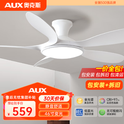 AUX 奥克斯 客厅大风力变频风扇灯吸顶灯扇一体吊扇灯餐厅卧室全光谱护眼FSD