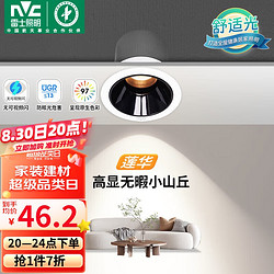 NVC Lighting 雷士照明 雷士（NVC）LED射灯客厅过道背景嵌入式洗墙小山丘铝材7瓦三色黑杯