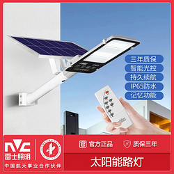 NVC Lighting 雷士照明 ETYLL1386 太阳能投光灯
