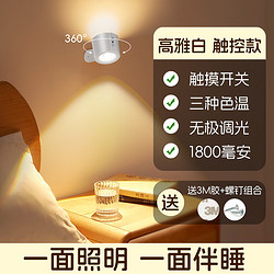 oneFire 万火 可调角度LED射灯带遥控客厅家用2024新款迷你玄关灯免接线免打孔