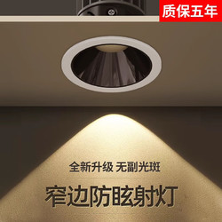 移动端、京东百亿补贴：Flkl led射灯嵌入式小山丘深杯防眩吊顶孔灯孔径75mm洗墙灯室内客厅 卡姿全铝免驱-7W黑杯-中性光 开孔7.5