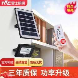 NVC Lighting 雷士照明 ETYLL1393 太阳能投光灯