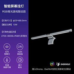 Yeelight 易来 Libra-Pro游戏联动款 智能屏幕挂灯