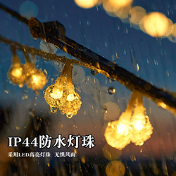 大单 LED星星灯 3米20灯