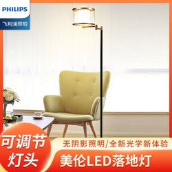 百亿补贴：PHILIPS 飞利浦 落地灯客厅少女灯卧室北欧房间轻奢立式台灯落地灯美伦