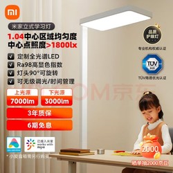 移动端、京东百亿补贴：MIJIA 米家 立式学习灯大路灯落地护眼台灯 儿童学生阅读写作业钢琴灯