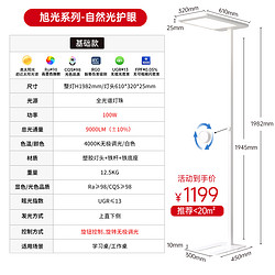 木林森 照明 旭光系列 ra98全光谱  大路灯 100w