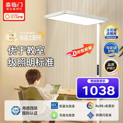 Sleemon 喜临门 大路灯立式护眼灯学习台灯全光谱落地儿童卧室书房阅读钢琴灯