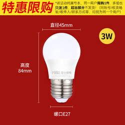 NVC Lighting 雷士照明 led灯泡 【1只装】3W暖白
