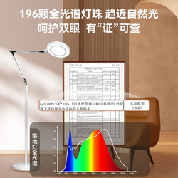 EYESPRO 孩视宝 FH70系列 LED落地灯