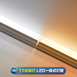 PHILIPS 飞利浦 支架灯T5灯管led一体化日光灯1.2m超亮家用LED一体灯长条灯