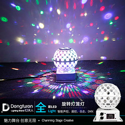dengfuren 灯夫人 七彩旋转灯笼灯