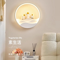 KIMHUAN 金幻 壁灯LED床头灯现代简约卧室过道楼梯灯具背景壁画灯中山 19W航天员