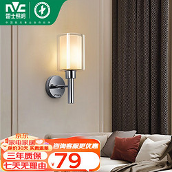 NVC Lighting 雷士照明 NVC） 现代简约卧 走廊玻璃灯具 耀辉 单头砂水晶壁灯