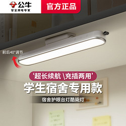 BULL 公牛 酷毙灯学生宿舍好物必备用床头灯充电台灯卧室学习小夜灯礼物