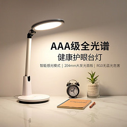 NVC Lighting 雷士照明 NVC雷士  暮染pro AAA级台灯  19W照明|夜灯|定时模式