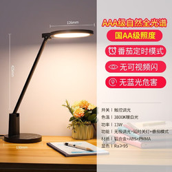 NVC Lighting 雷士照明 NVC雷士 逸品台灯护眼学习灯 AAA级全光谱
