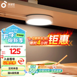 EYESPRO 孩视宝 台灯护眼学习专用卧室床头阅读便携磁吸护眼灯AC27-W